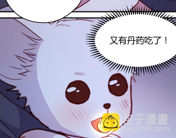 第76话 化形后的尴尬20