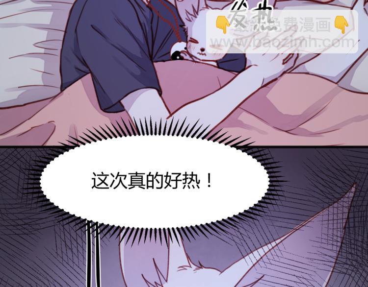 第76话 化形后的尴尬22