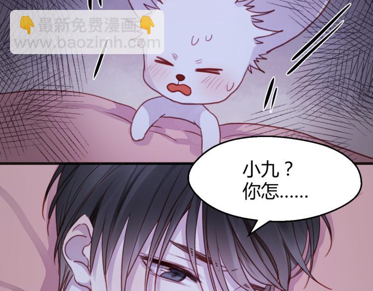第76话 化形后的尴尬23