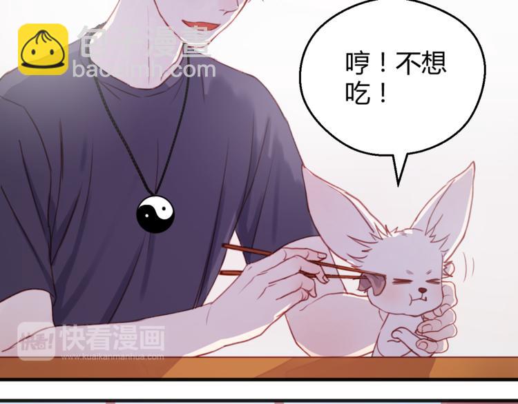 第76话 化形后的尴尬3