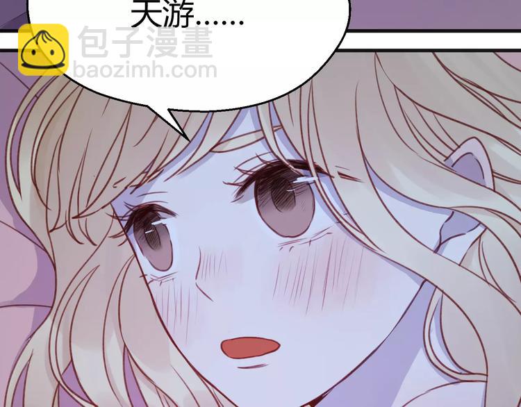第76话 化形后的尴尬30
