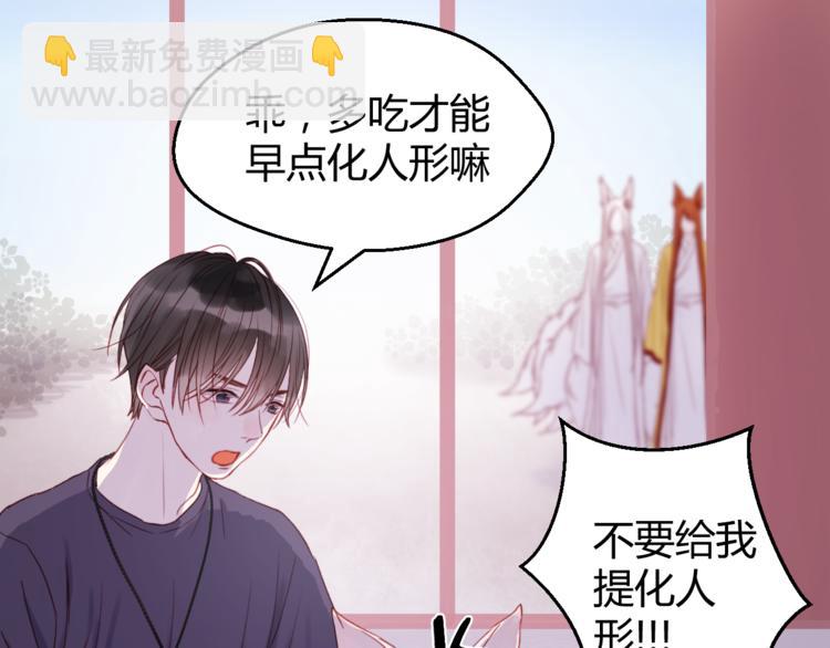 第76话 化形后的尴尬4