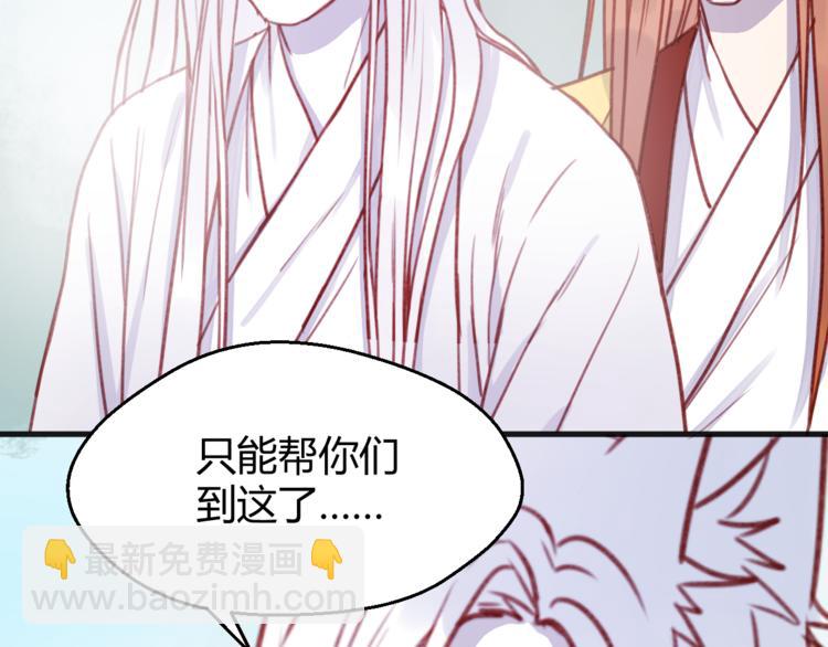 第76话 化形后的尴尬40