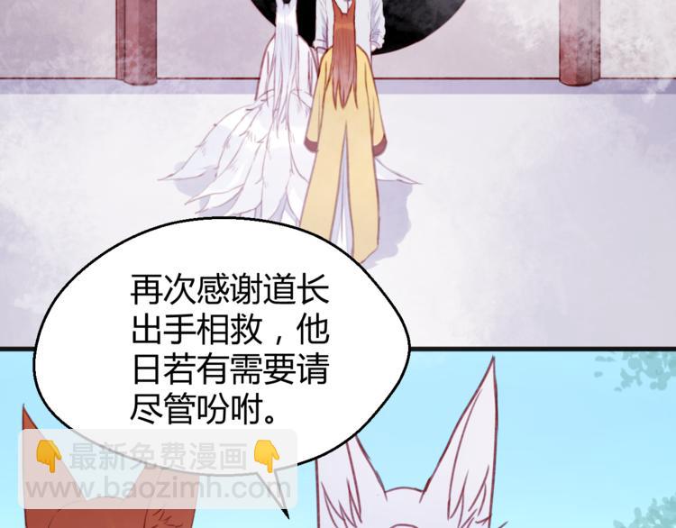 第76话 化形后的尴尬44