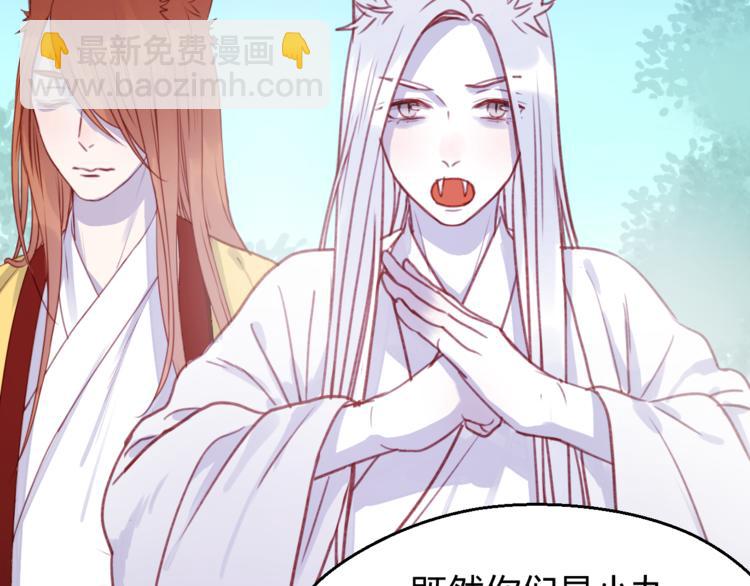 第76话 化形后的尴尬45