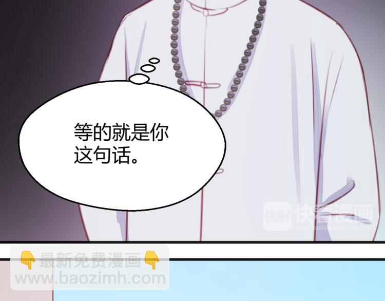 第76话 化形后的尴尬51