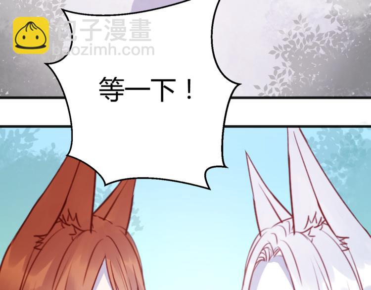 第76话 化形后的尴尬54