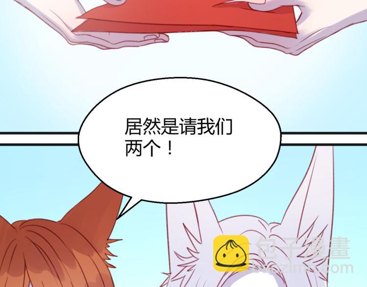 第76话 化形后的尴尬59