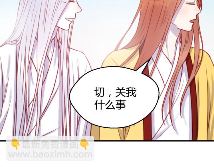 第76话 化形后的尴尬6