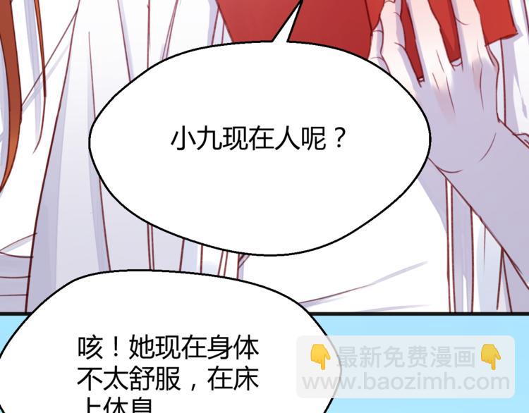 第76话 化形后的尴尬61