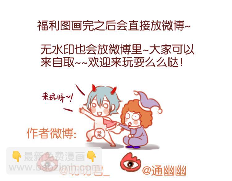 第76话 化形后的尴尬67