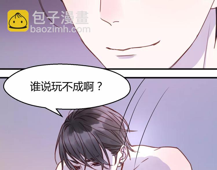 第77话 二人世界41