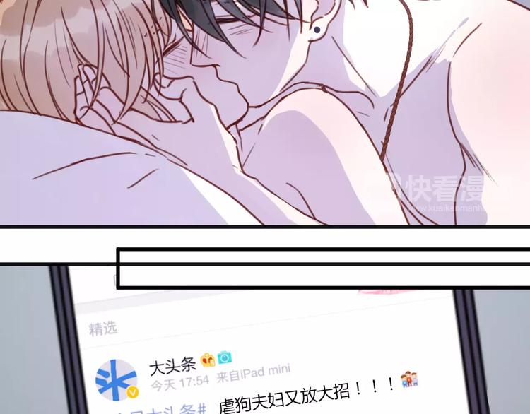 第77话 二人世界43