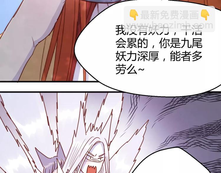 第77话 二人世界56