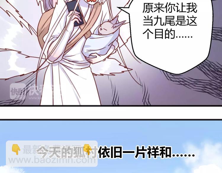 第77话 二人世界57