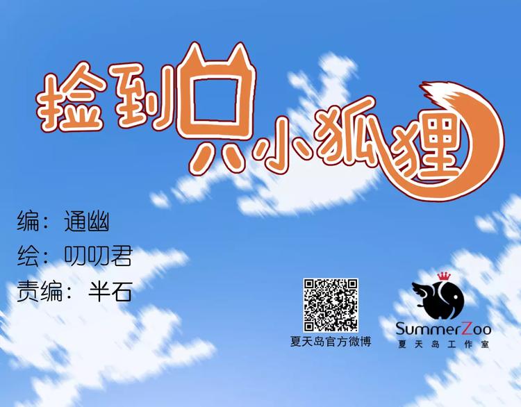 番外：最宠爱宠物的人0