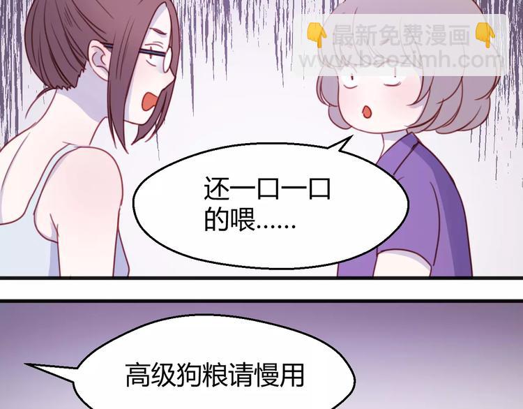 番外：最宠爱宠物的人25