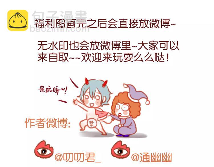 番外：最宠爱宠物的人42