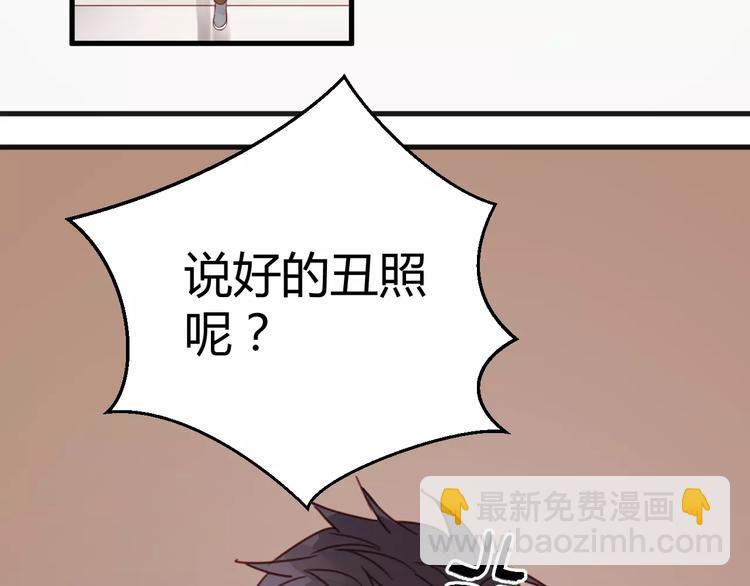 番外2 小九神秘恋人大调查16
