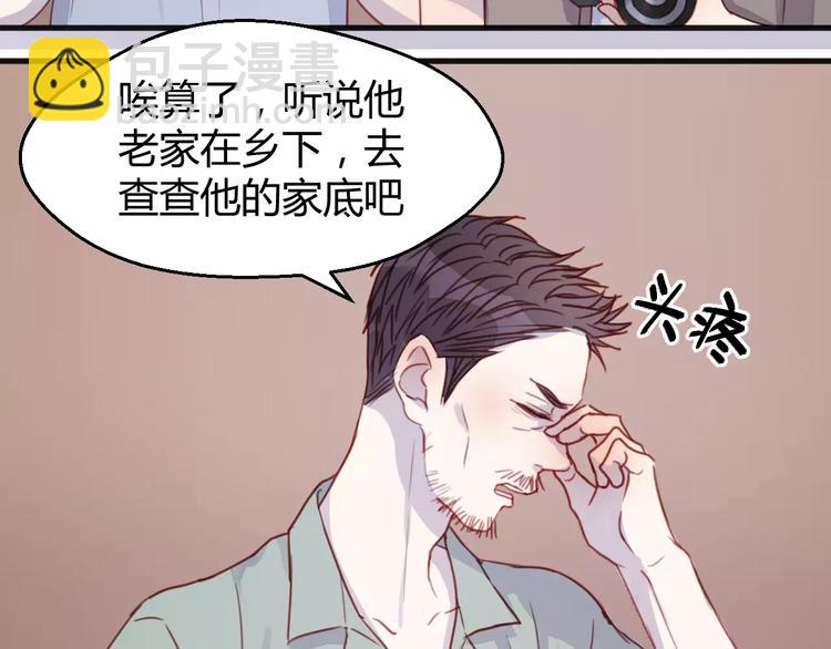 番外2 小九神秘恋人大调查20