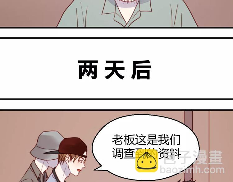番外2 小九神秘恋人大调查22