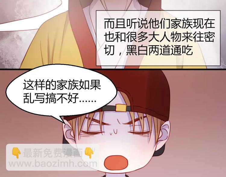 番外2 小九神秘恋人大调查27