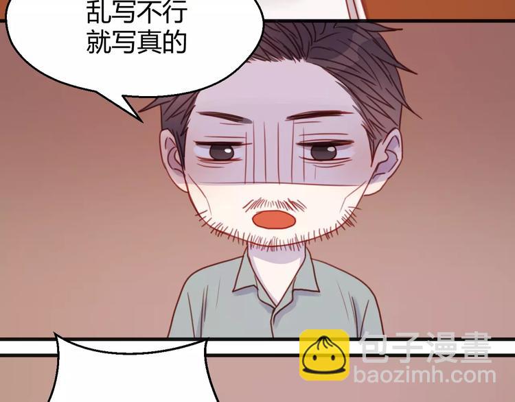 番外2 小九神秘恋人大调查30