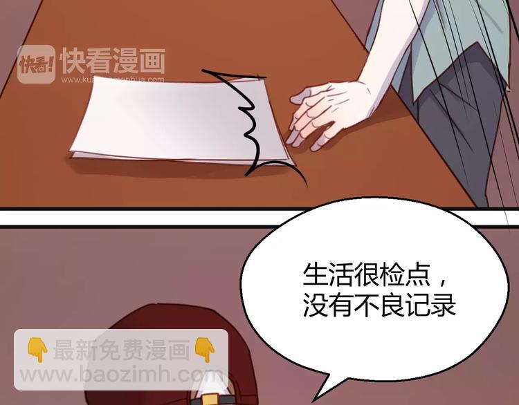 番外2 小九神秘恋人大调查32