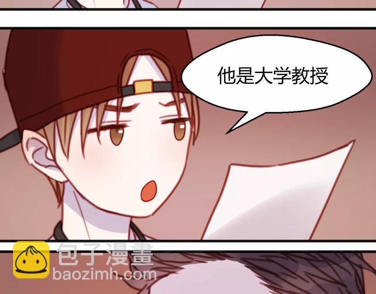 番外2 小九神秘恋人大调查38