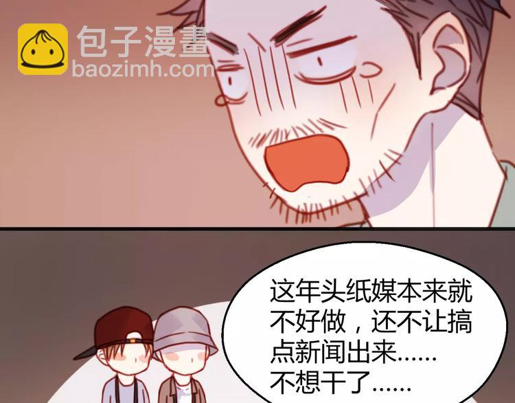 番外2 小九神秘恋人大调查39