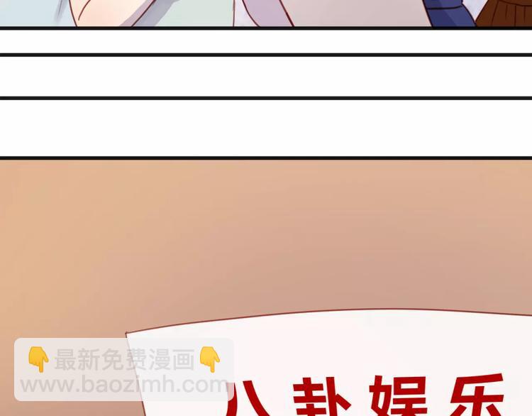 番外2 小九神秘恋人大调查43