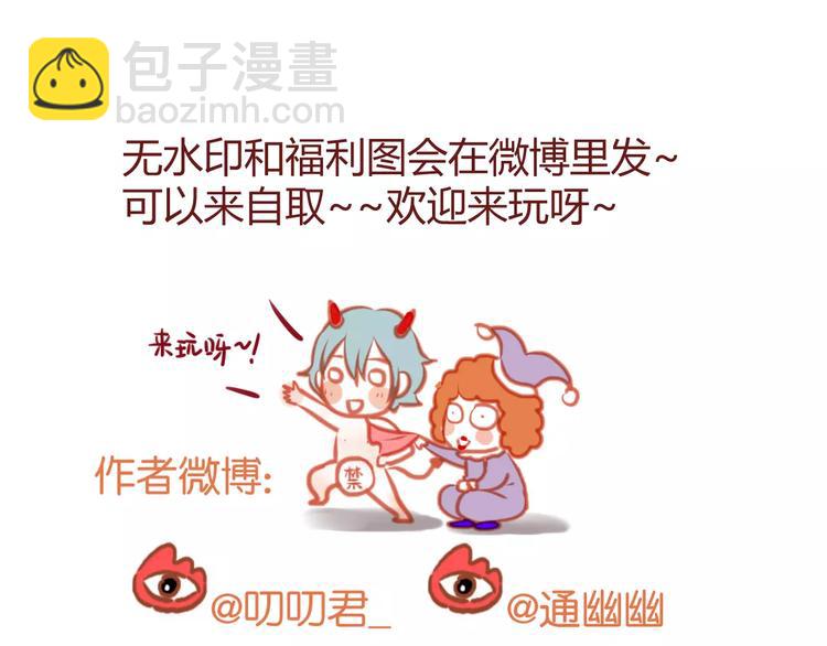 番外2 小九神秘恋人大调查48