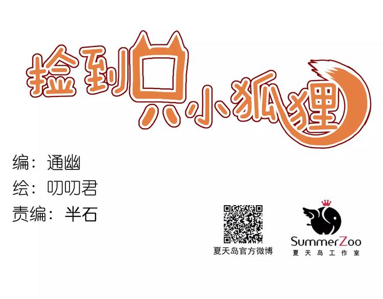 番外3 比九尾还厉害的人0