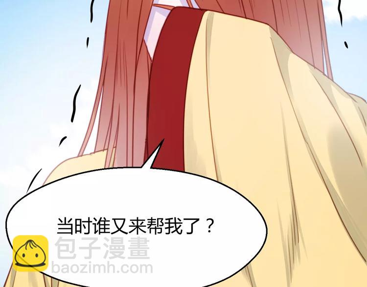 番外3 比九尾还厉害的人10