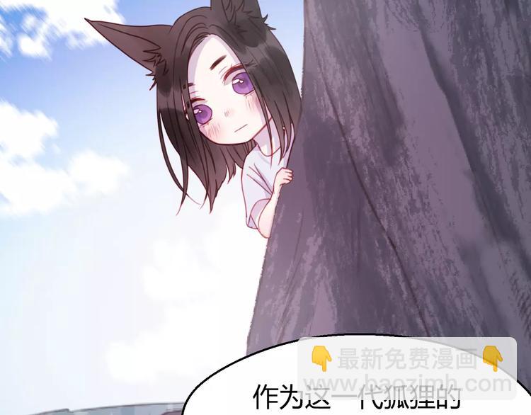 番外3 比九尾还厉害的人13