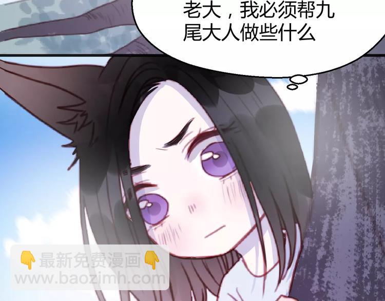 番外3 比九尾还厉害的人14