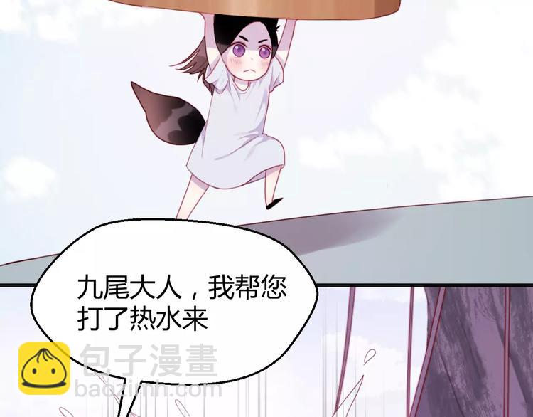 番外3 比九尾还厉害的人21