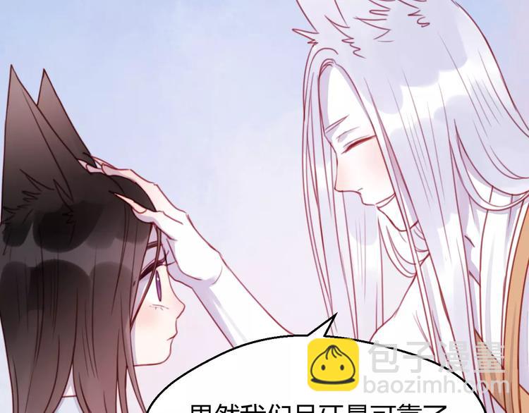 番外3 比九尾还厉害的人23