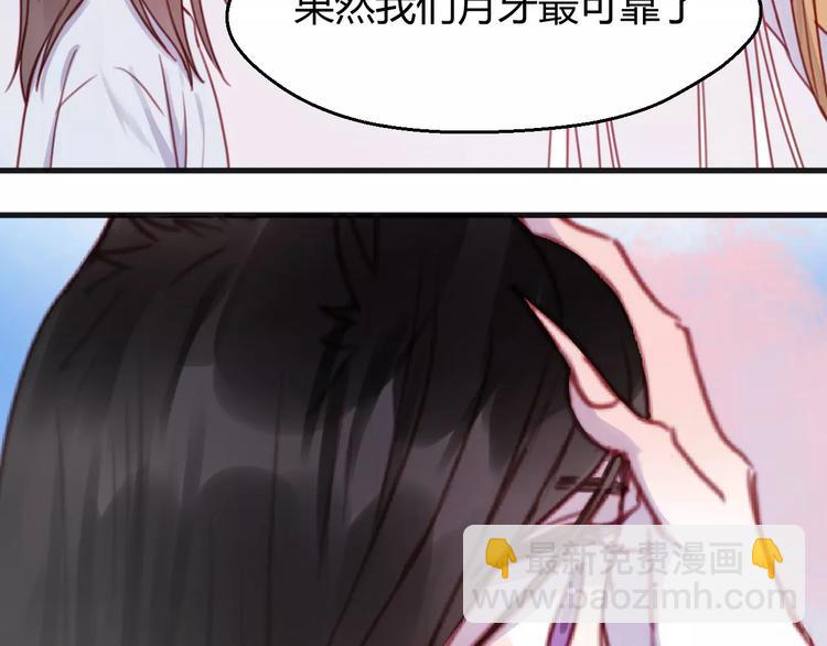 番外3 比九尾还厉害的人24