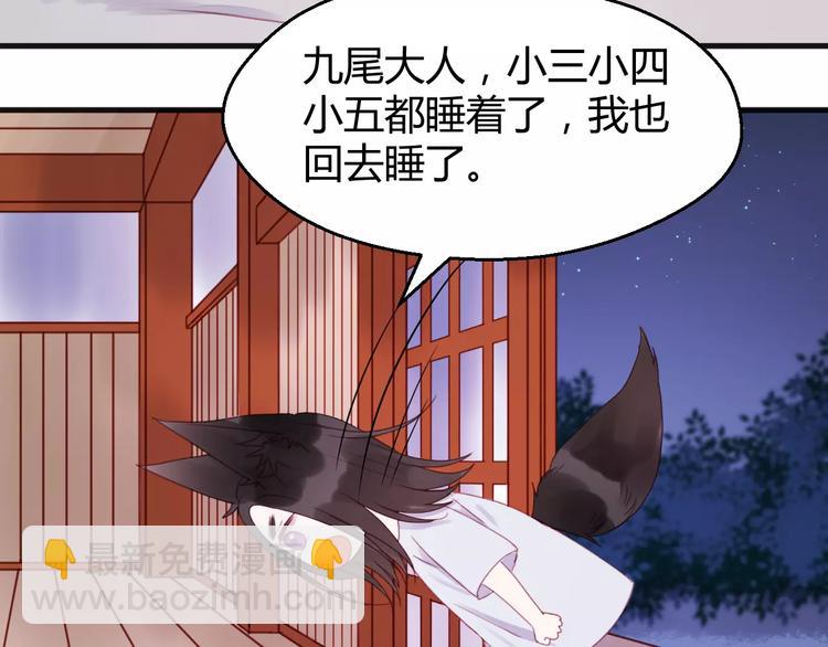 番外3 比九尾还厉害的人28