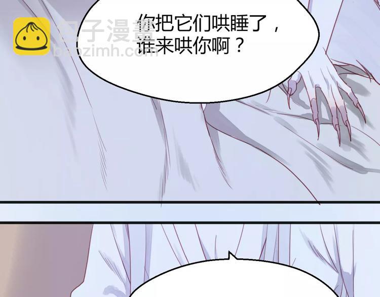 番外3 比九尾还厉害的人33