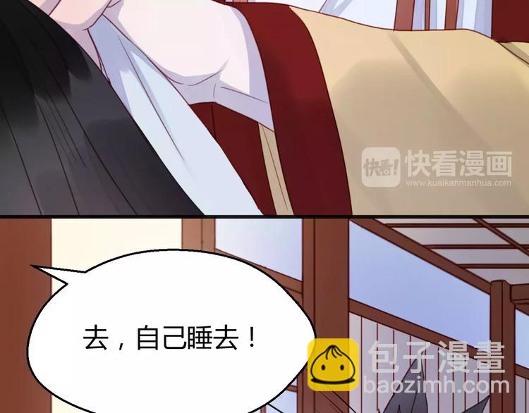 番外3 比九尾还厉害的人39