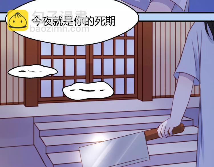 番外3 比九尾还厉害的人51
