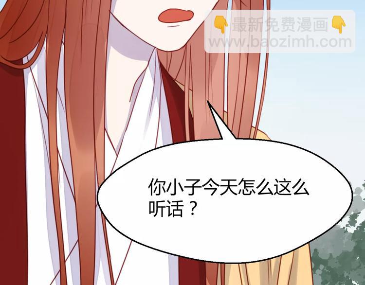 番外3 比九尾还厉害的人58