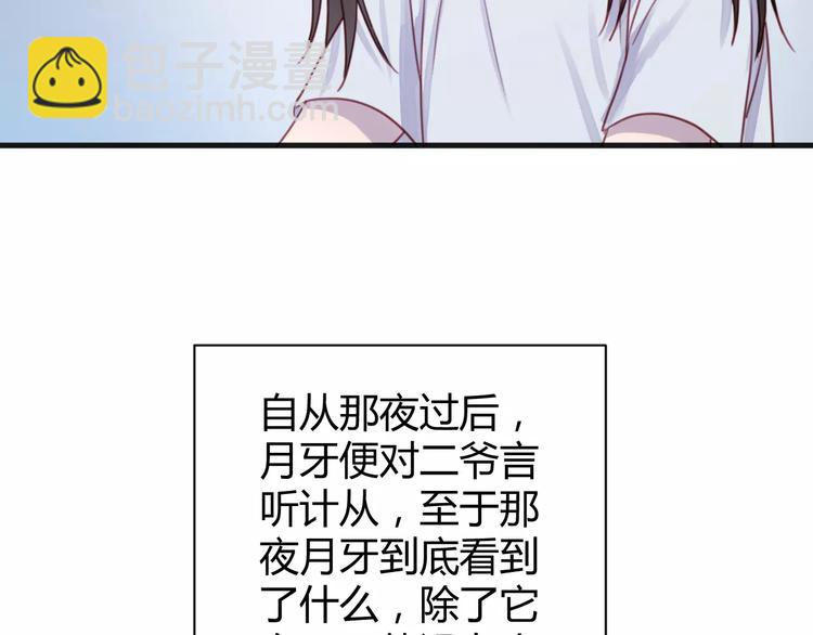 番外3 比九尾还厉害的人60