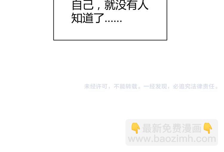番外3 比九尾还厉害的人61