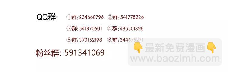 番外3 比九尾还厉害的人63