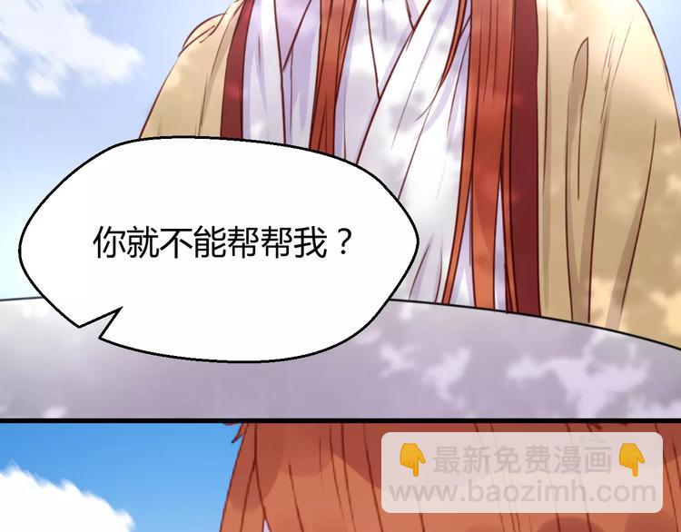 番外3 比九尾还厉害的人7