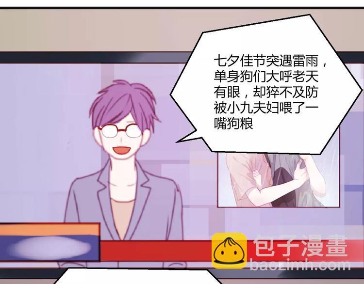 番外4：狗粮夫妻二人组14