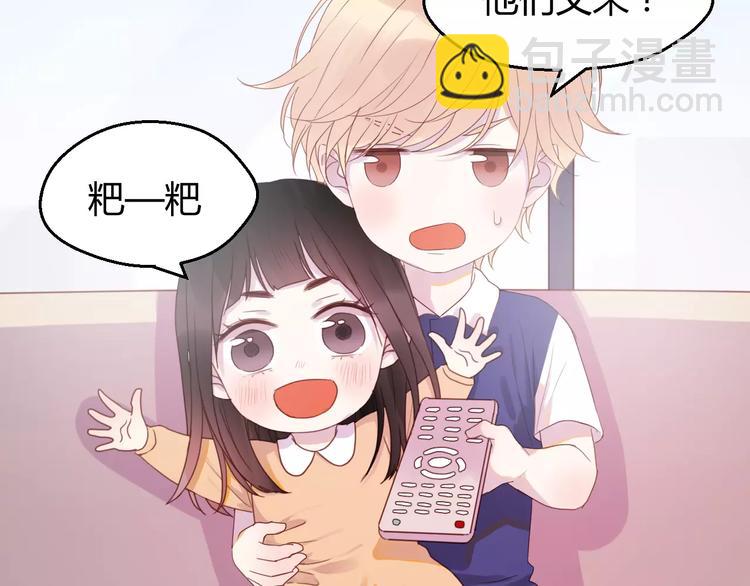 番外4：狗粮夫妻二人组17